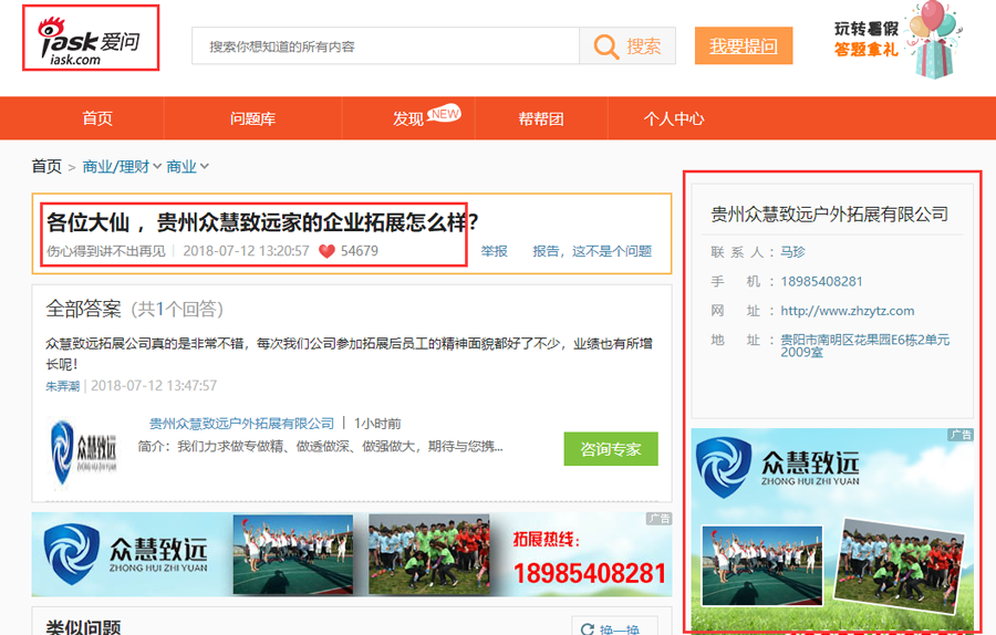 众慧致远08.png