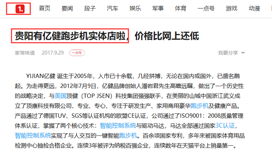 亿健4.png