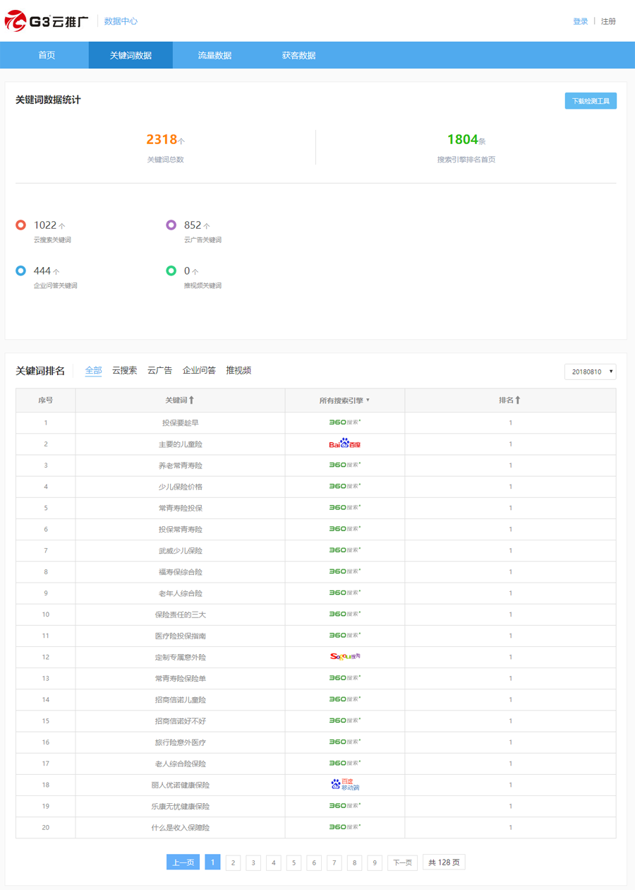 招商信诺.png