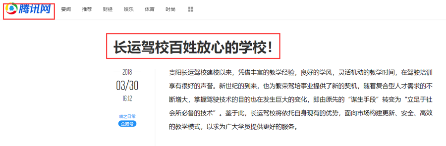 长运驾校012.png