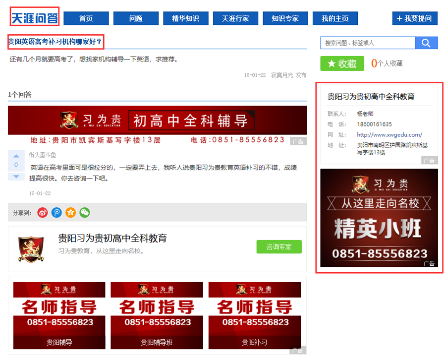 习为贵06.png