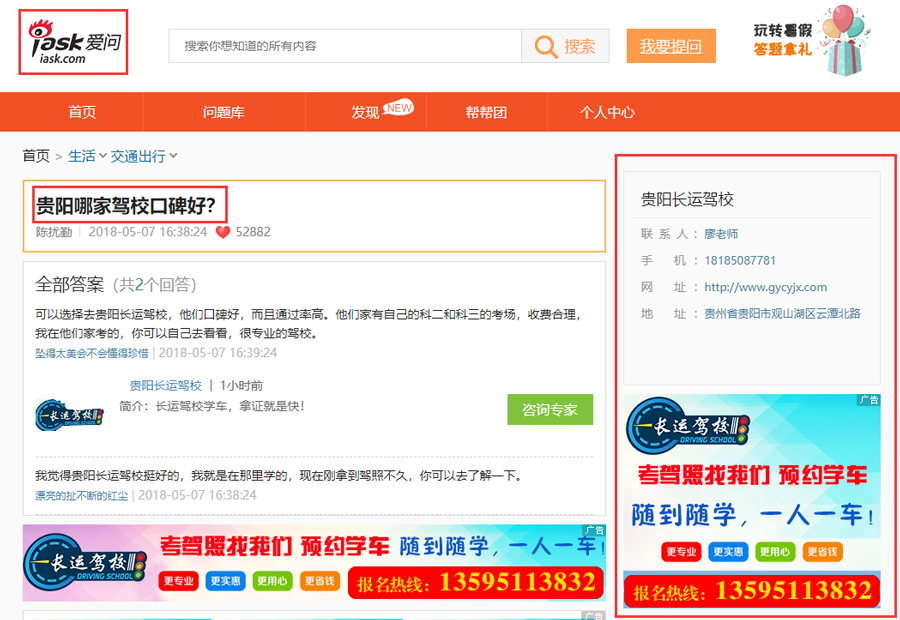 长运驾校07.png