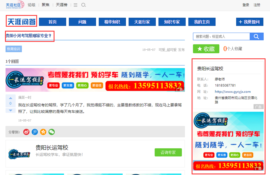 长运驾校08.png
