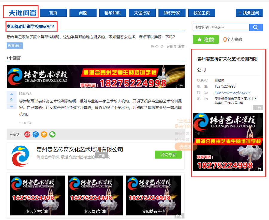 传奇6.png
