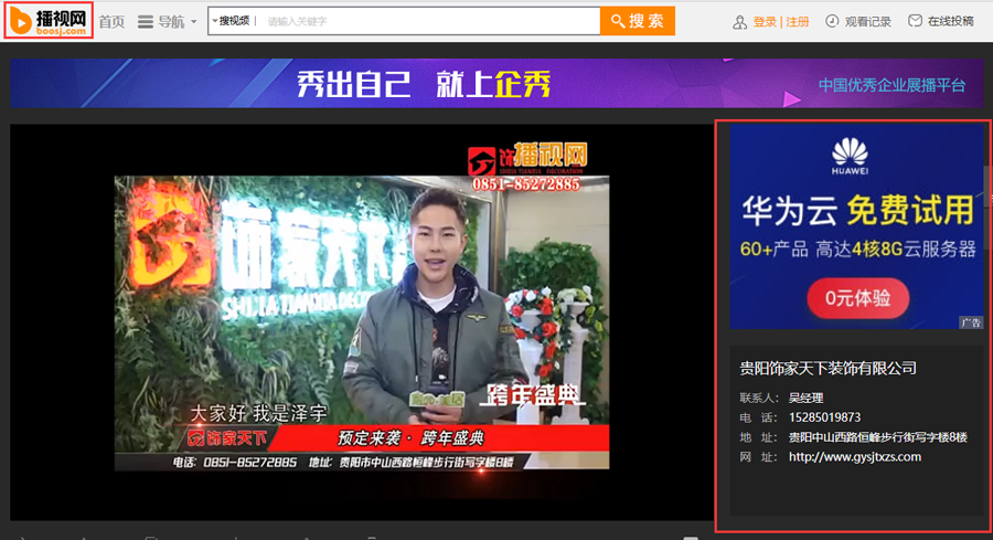 饰家天下08.png