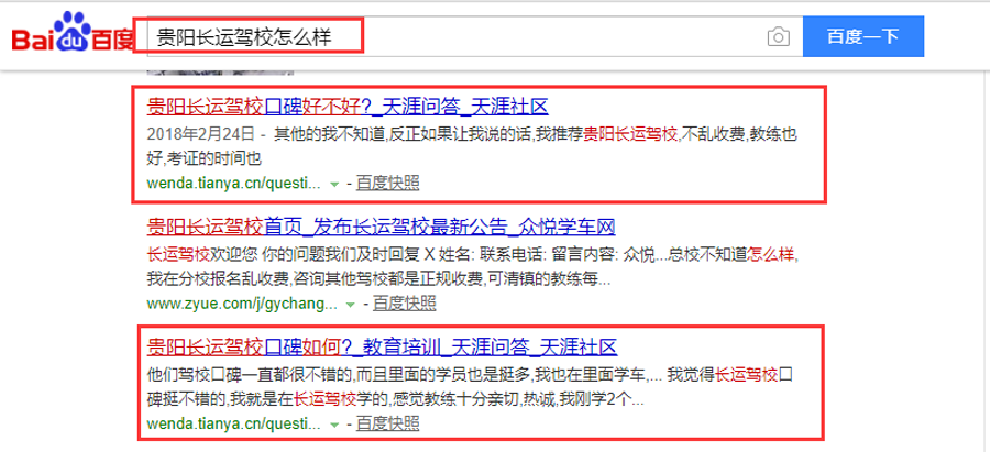 长运驾校09.png